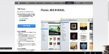 下載iTunes時(shí)遇到問題 是電腦問題還是網(wǎng)站問題？
